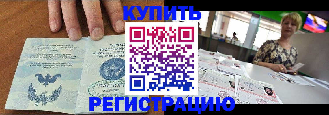 прописка от собственника в Урайе