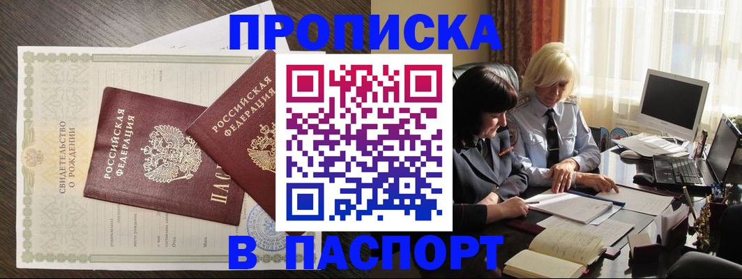 найти адрес прописки в Урайе